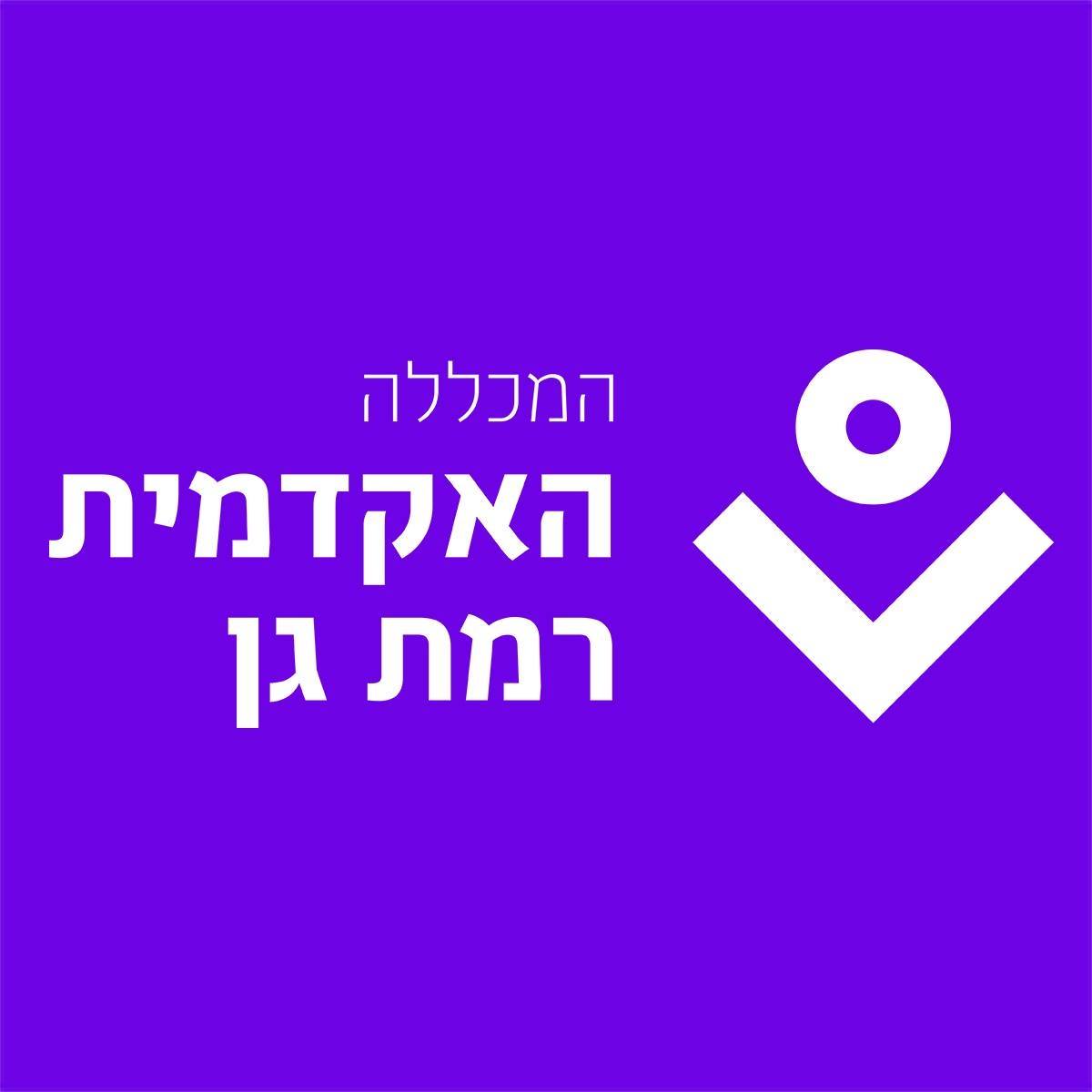 קידום אתרים למכללה האקדמית רמת גן