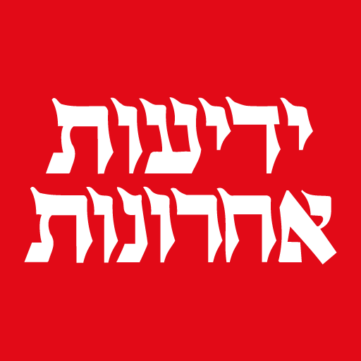 ידיעות אחרונות לוגו